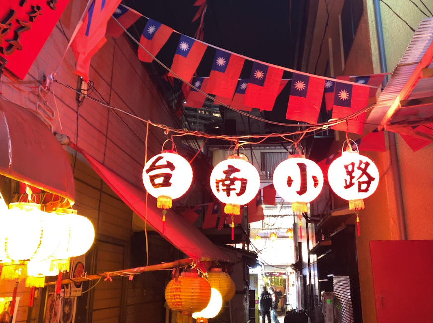 横浜中華街の台南小路に並ぶ中華民国(台湾)の青天白日満地紅旗と赤い提灯