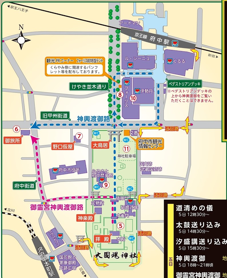 府中くらやみ祭の大國魂神社、けやき並木、旧甲州街道と御旅所を示した神輿渡御案内図