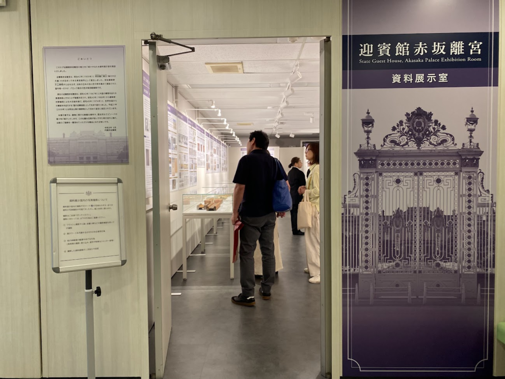 迎賓館赤坂離宮の資料展示室入口にある展示案内と装飾門の図