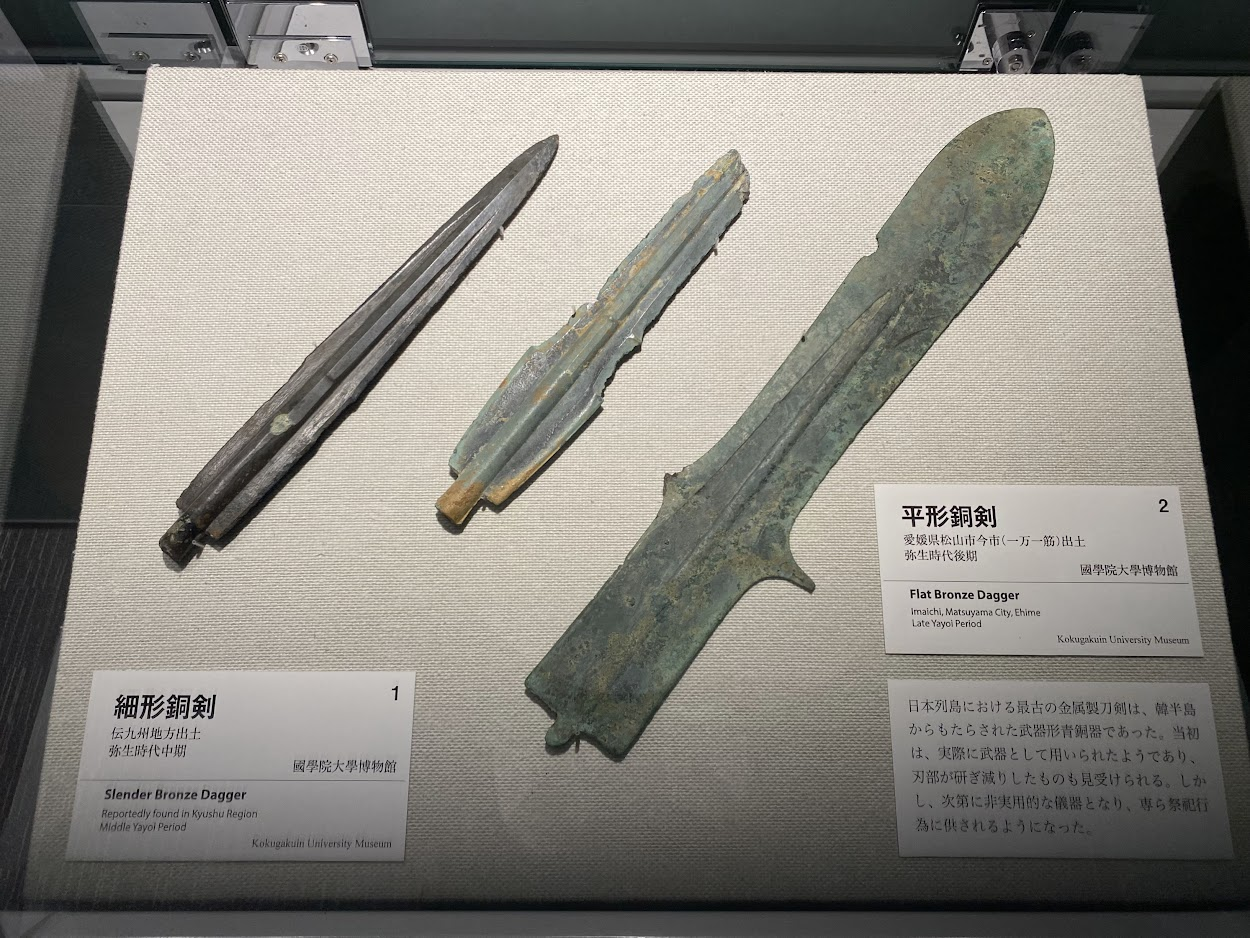 國學院大學博物館に展示された弥生時代の細形銅剣と平形銅剣