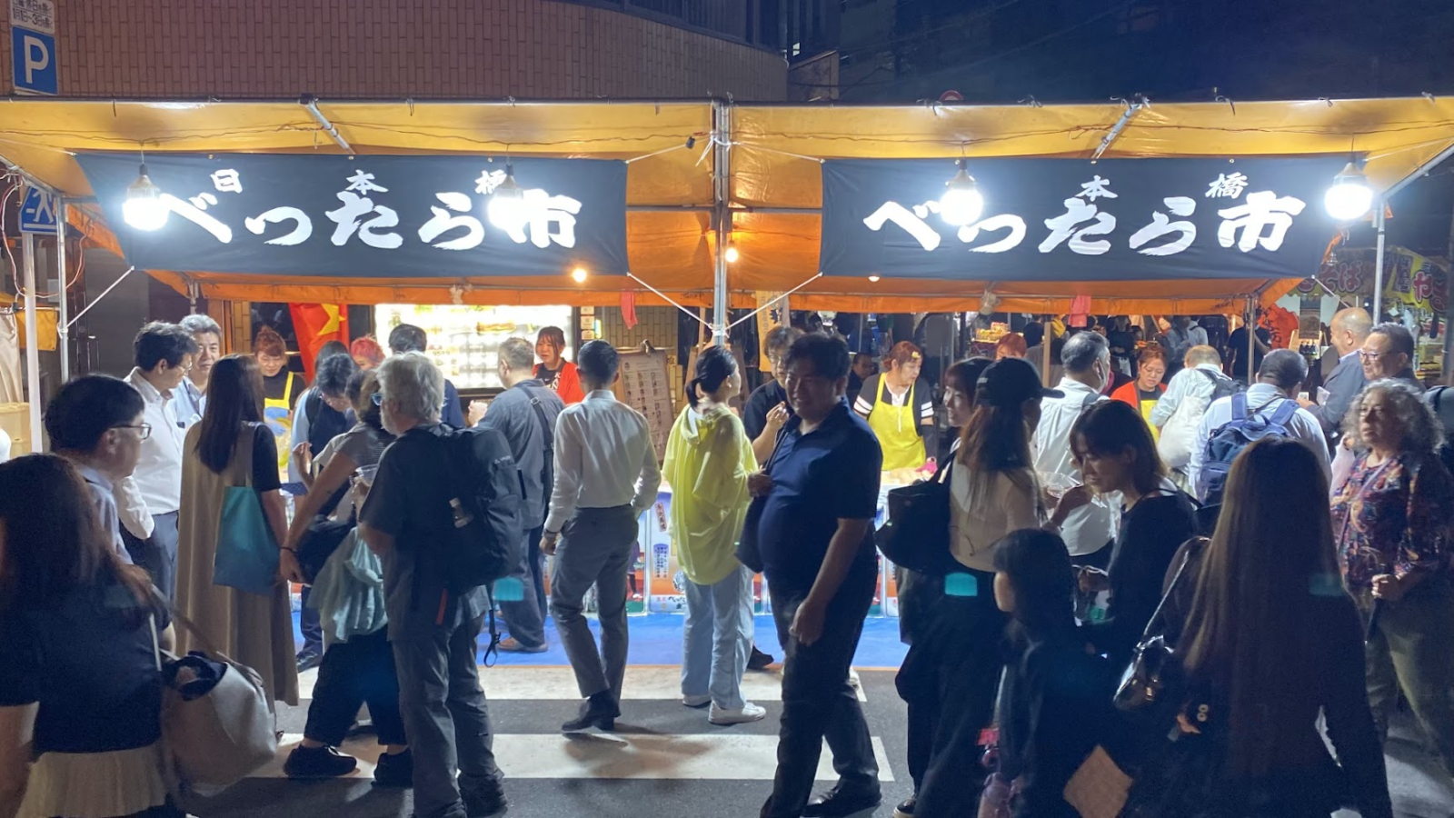 日本橋べったら市でにぎわう金久ブランドの屋台