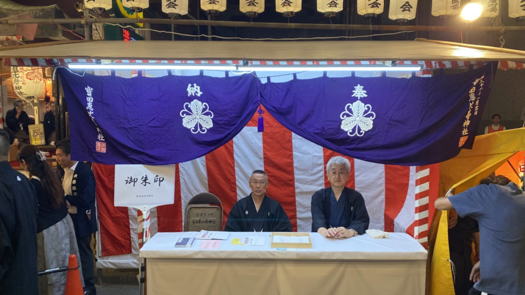 寶田恵比寿神社の御朱印受付と奉納幕