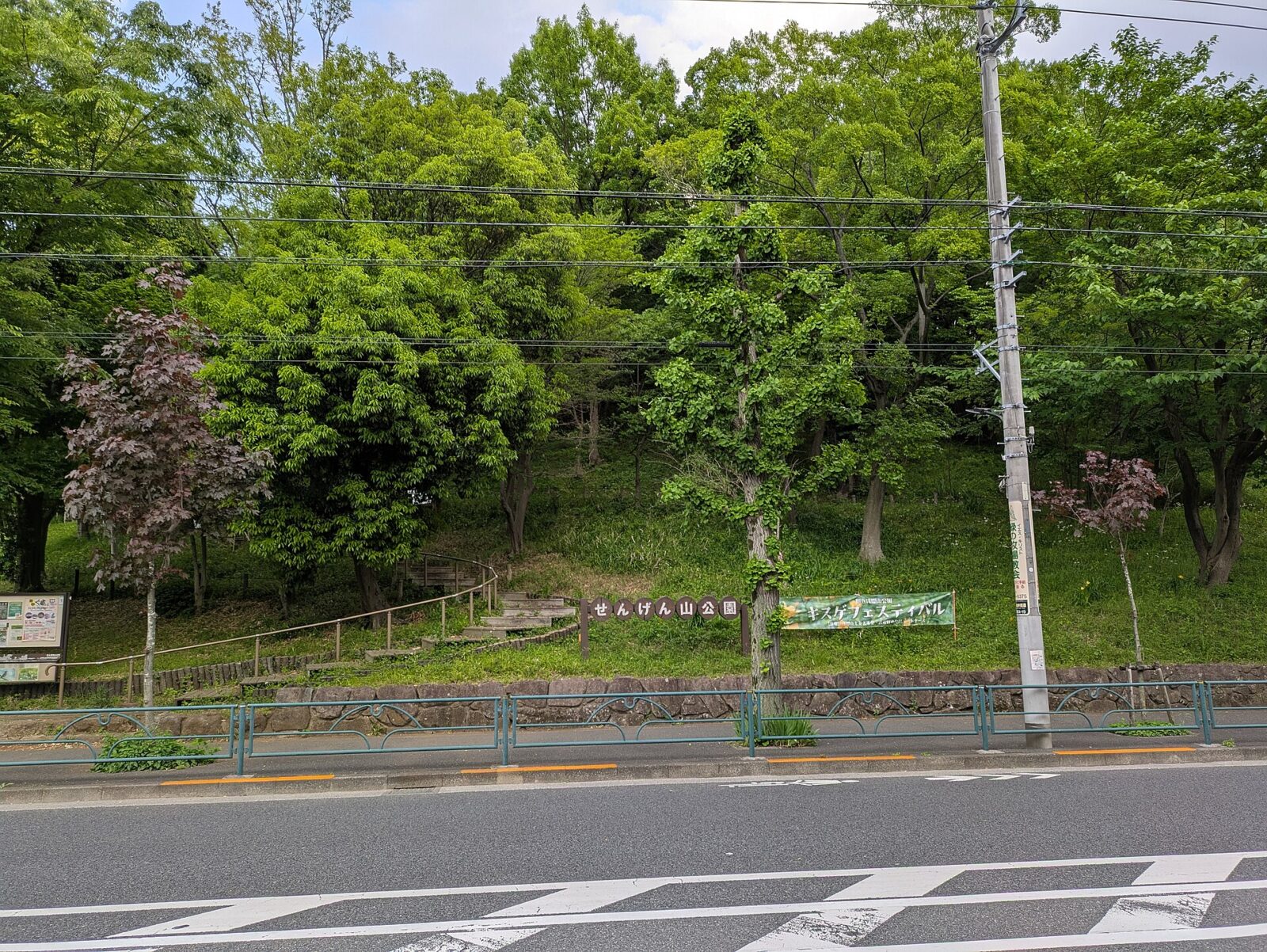 東京都府中市の都立浅間山公園の入口と雑木林。2025年5月の風景