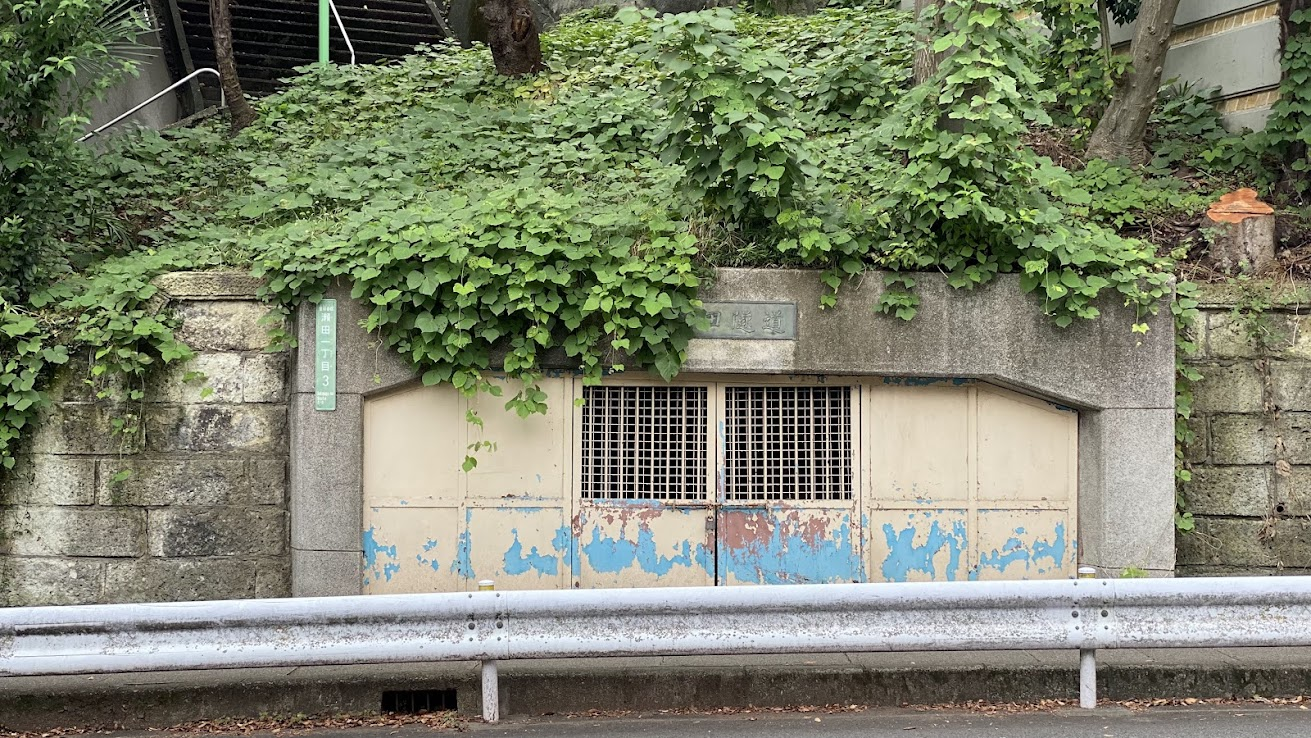 瀬田隧道の入口